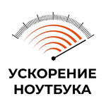 Роман:  Ремонт ноутбуков и компьютеров установка виндовс