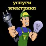 Евгений:  Электромонтажные работы 