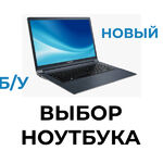 Роман:  Ремонт ноутбуков и компьютеров установка виндовс