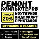 Роман:  Ремонт ноутбуков и компьютеров установка виндовс