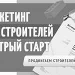 Андрей:   Приведу заказчиков на ремонт и строительство