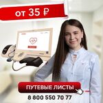 Екатерина:  Предрейсовый медицинский осмотр в Тольятти