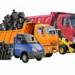 Вывоз Мусора:  Уборка и вывоз строительного мусора в Ялте, Алуште по ЮБК.