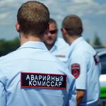 Аварийные Комиссары:  Аварийные Комиссары Ярославль