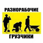 Тимур:  Услуги разнорабочих в Казани | Помощь на участке
