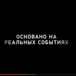 Георгий Победоносцев:  Группа ВКонтакте КиноПравда