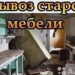 Владимир:  Вывоз ненужной старой мебели в Ангарске 