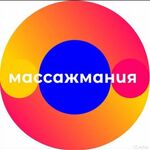 Венера:  Массаж