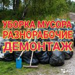 Юрий:  Вывоз мусора