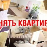 Наталья:  Поможем Снять квартиру в Москве. Агенство недвижимости