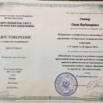 Ольга:  Репетитор по английскому языку (ОГЭ/ЕГЭ)