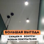 Татьяна:  Натяжные потолки без посредников