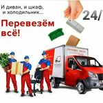 Константин:  Грузчики Газель Самара 