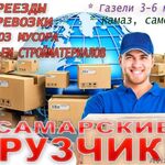 Константин:  Грузчики 