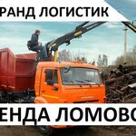 ВЫВОЗ ЛОМА:  ВЫВОЗ МУСОРА и ЛОМА