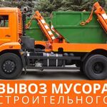 Николай:  Вывоз мусора контейнерами 