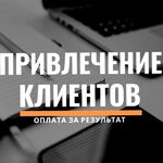 Андрей:  Приведу клиентов в за процент с продаж