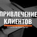 Андрей:  Приведу клиентов за процент с продаж