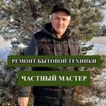 Егор Ефимов:  Ремонт холодильников в г. Воронеж