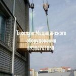 Федор:  Такелаж медицинского оборудования