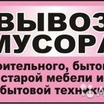 максим:  Утилизация старой мебели, Вывоз мусора Егорьевск