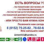 ООО Пожарный Эксперт:  Пожарная безопасность (услуги и работы) в г.Мурманске