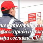 ООО Пожарный Эксперт:  Пожарная безопасность (услуги и работы) в г.Мурманске