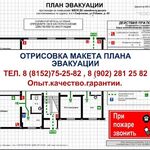 ООО Пожарный Эксперт:  Пожарная безопасность (услуги и работы) в г.Мурманске