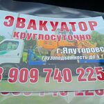  Эвакуатор Заводоуковск 