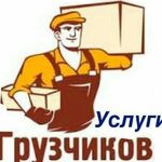 Игорь:  Грузоперевозкики 