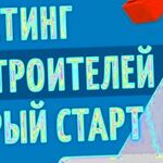 Андрей:   Приведу покупателей на строительство и ремонт