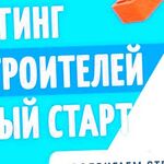 Андрей:  Приведу заказчиков на ремонт и строительство