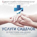 ESPU:  Сиделка на дом, в больницу | Ростов-на-Дону