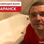 Владимир:  Реставрация ванны Саранск и область