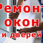 Иван Дмитриев:  Ремонт окон, ремонт пластиковых окон