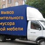 Анатолий:  Вывоз мусора строительного и бытового Самара.