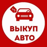 Диана :  Бесплатный подбор автомобиля