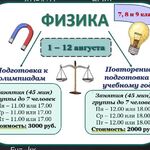 Софья:  Физический курс