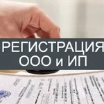 Эрик:  Регистрирую бизнес. Открываю ИП и ООО. Бесплатно! 