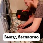 Ильфат Ринатович:  Ремонт стиральных машин