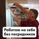Дмитрий Юрьевич:  Ремонт холодильников