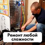 Николай Викторович:  Ремонт холодильников