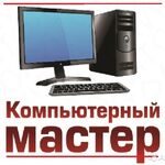 Компьтерщик:  Компьютерная помощь