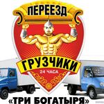 VIPPEREEZD:  Переезд-Грузчики