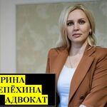 Лепёхина Марина Геннадьевна:  Адвокат по уголовным делам