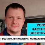 Алексей:  Электрик Симферополь ,электромонтажные работы!