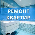 Аркадий:  Ремонт квартир