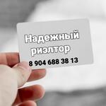 Светлана:  Услуги риелтора при продаже квартиры