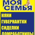 Моя Семья:  Домработница. Уборка, глажка.