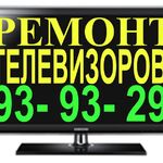 _:  Ремонт телевизоров